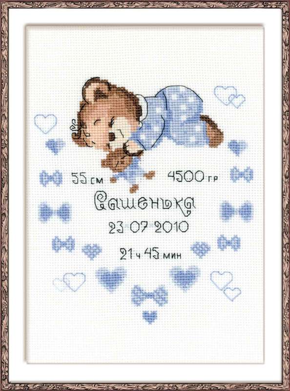 Zēna piedzimšanas apsveikums - izšūšanas komplekts /RIOLIS/ 18 x 24 cm